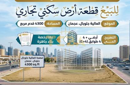 Land - Studio for sale in Ajman Global City - Al Alia - Ajman