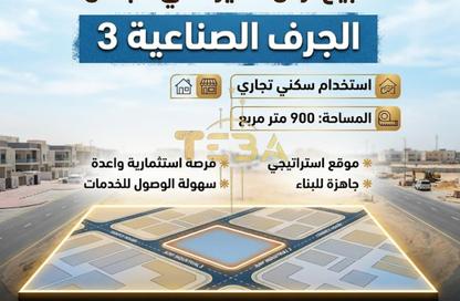 Land - Studio for sale in Al Jurf Industrial 3 - Al Jurf Industrial - Ajman