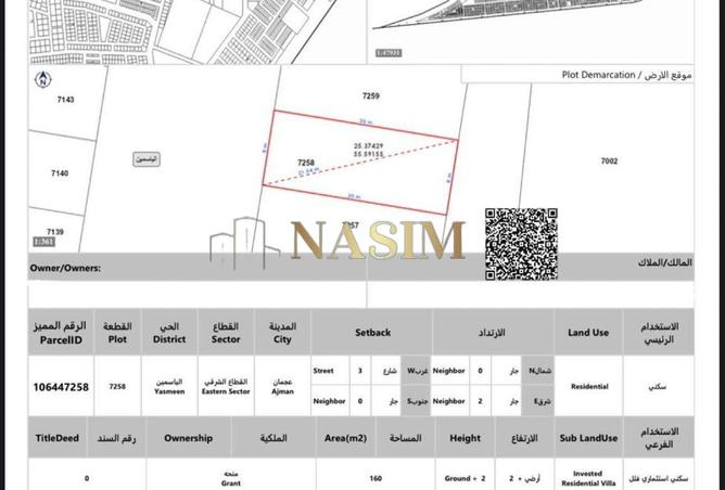 78987340 - صورة العقار 2