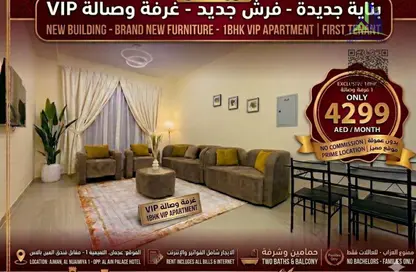 شقة - غرفة نوم - 2 حمامات للايجار في شارع الشيخ جابر الصباح - النعيمية - النعيمية - عجمان