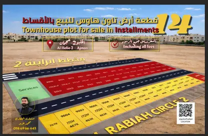 Land - Studio for sale in Al Helio 2 - Al Helio - Ajman