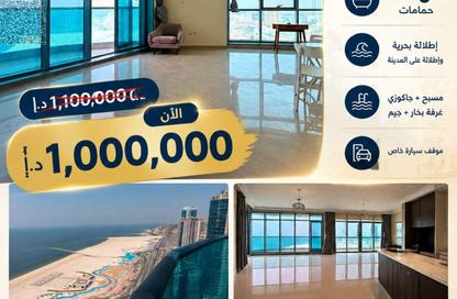 Apartment - 2 - 3 for sale in Ajman Corniche Residences - Ajman Corniche Road - Ajman Apartment - 2 - 3 for sale in Ajman Corniche Residences - Ajman Corniche Road - Ajman