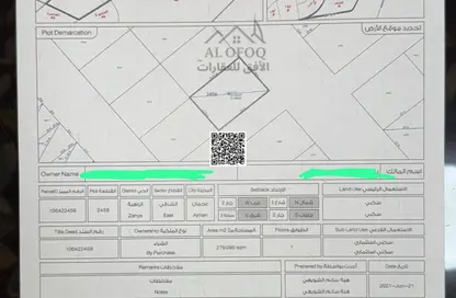 Land - Studio for sale in Al Zaheya Gardens - Al Zahya - Ajman