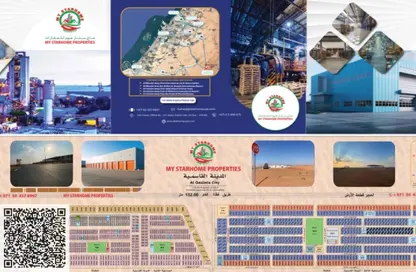 أرض - استوديو للبيع في مدينة القاسمية - الشارقة