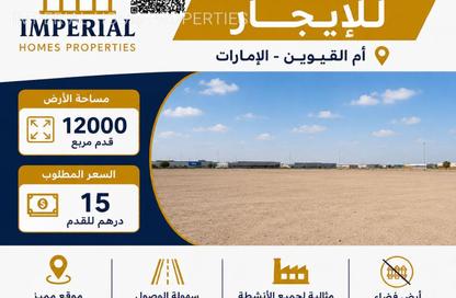 Land - Studio for rent in Umm Dir - Umm Al Quwain