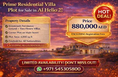 Land - Studio for sale in Al Helio 2 - Al Helio - Ajman