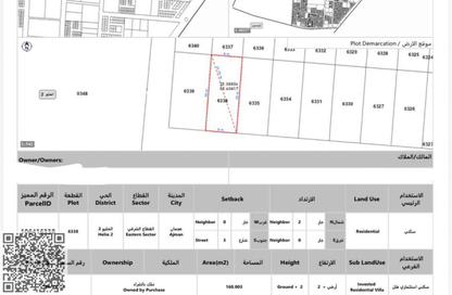 Land - Studio for sale in Al Helio 2 - Al Helio - Ajman