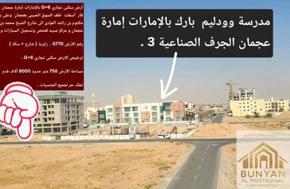 Land - Studio for sale in Al Jurf 3 - Al Jurf - Ajman Downtown - Ajman Land - Studio for sale in Al Jurf 3 - Al Jurf - Ajman Downtown - Ajman