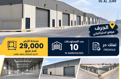 Warehouse - Studio - 7+ for sale in Al Jurf 3 - Al Jurf - Ajman Downtown - Ajman