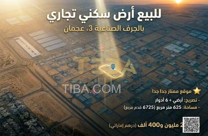 Land - Studio for sale in Al Jurf Industrial 3 - Al Jurf Industrial - Ajman