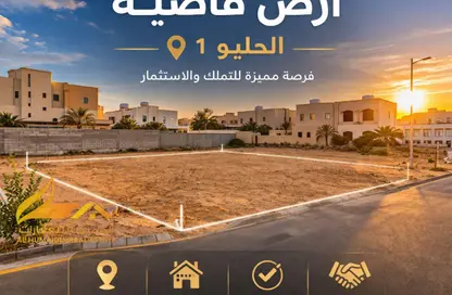 أرض - استوديو للبيع في الحليو - عجمان