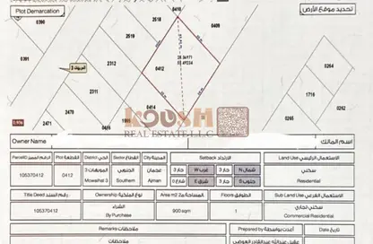 أرض - استوديو للبيع في 3 المويهات - المويهات - عجمان أرض - استوديو للبيع في 3 المويهات - المويهات - عجمان