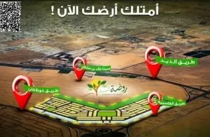 أرض - استوديو للبيع في روضة السدر - ضاحية الرويضات - الشارقة