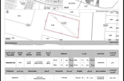 Land - Studio for sale in Al Aamra Gardens - Al Amerah - Ajman Land - Studio for sale in Al Aamra Gardens - Al Amerah - Ajman