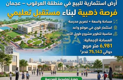 Land - Studio for sale in Al Arqoub - Sharjah Industrial Area - Sharjah