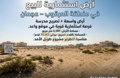 Land - Studio for sale in Al Arqoub - Sharjah Industrial Area - Sharjah