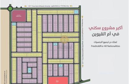 أرض - استوديو للبيع في بساتين السره - مشروع السرة السكني - أم القيوين