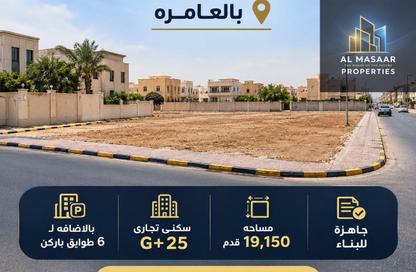 Land - Studio for sale in Al Aamra Gardens - Al Amerah - Ajman Land - Studio for sale in Al Aamra Gardens - Al Amerah - Ajman