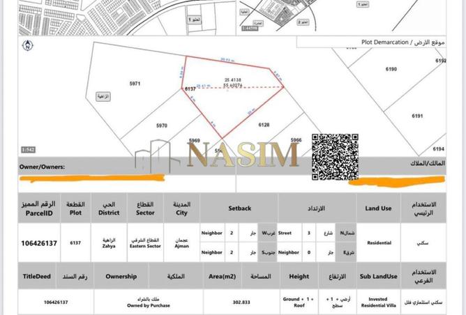 16049530 - الصورة الرئيسية للعقار