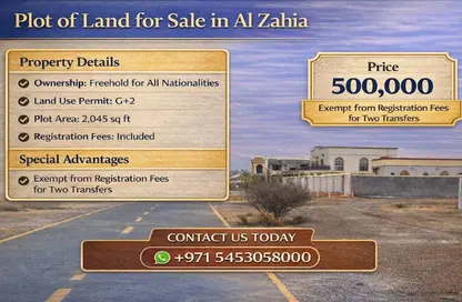 أرض - استوديو للبيع في الزاهية جاردنز - الزاهية - عجمان أرض - استوديو للبيع في الزاهية جاردنز - الزاهية - عجمان