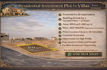 Land - Studio for sale in Al Helio 2 - Al Helio - Ajman