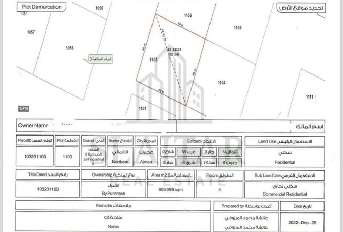 83245610 - صورة العقار 2