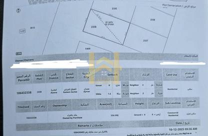 أرض - استوديو للبيع في العامرة جاردنز - العامرة - عجمان أرض - استوديو للبيع في العامرة جاردنز - العامرة - عجمان