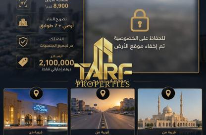 Land - Studio for sale in Industrial Area 13 - Sharjah Industrial Area - Sharjah Land - Studio for sale in Industrial Area 13 - Sharjah Industrial Area - Sharjah