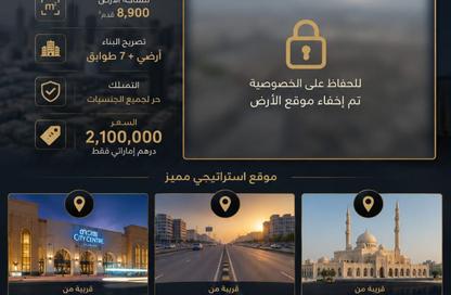 Land - Studio for sale in Industrial Area 13 - Sharjah Industrial Area - Sharjah Land - Studio for sale in Industrial Area 13 - Sharjah Industrial Area - Sharjah