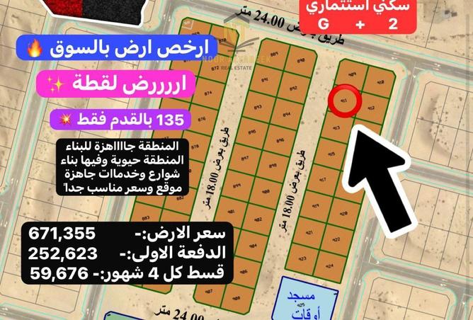 16172895 - الصورة الرئيسية للعقار