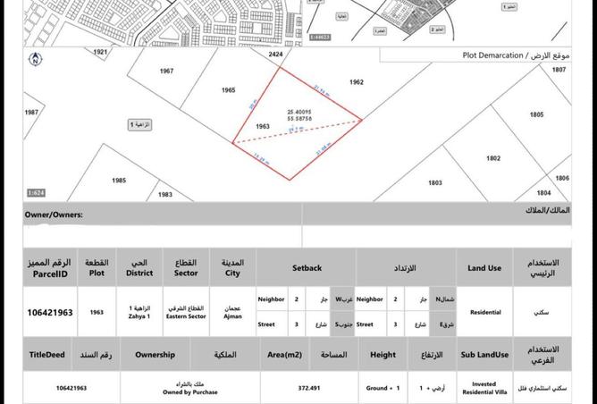 16203188 - الصورة الرئيسية للعقار