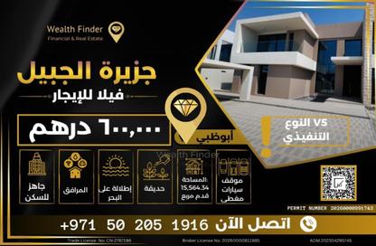 Villa - 5 Bedrooms - 6 Bathrooms for rent in Ain Al Maha - Al Jubail Island - Abu Dhabi