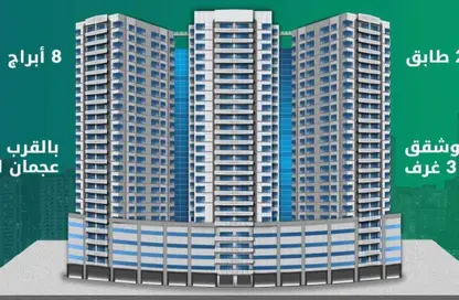 شقة - 3 غرف نوم - 3 حمامات للبيع في برج فالكون 1 - أبراج فالكون - عجمان وسط المدينة - عجمان