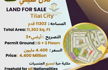 Land - Studio for sale in Tilal City D - Tilal City - Sharjah