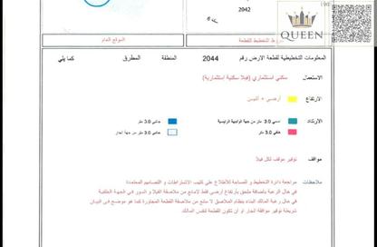 Land - Studio for sale in Al Metraq - Al Ruwaidat Suburb - Sharjah Land - Studio for sale in Al Metraq - Al Ruwaidat Suburb - Sharjah