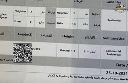 Land - Studio for sale in Ajman Hills - Al Alia - Ajman