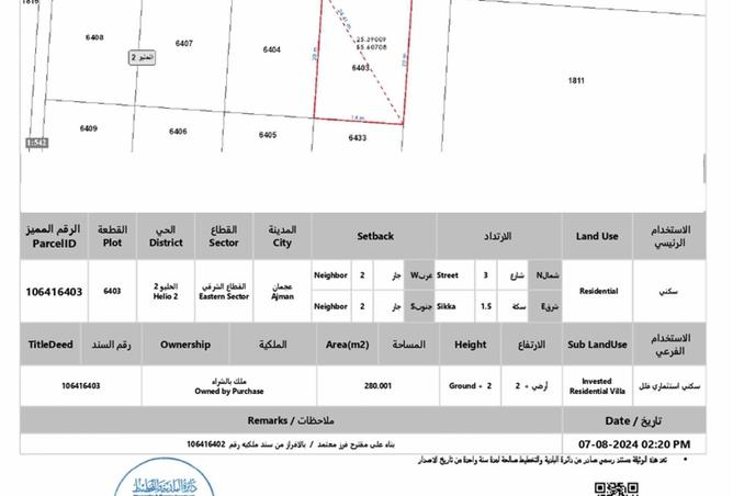 15960000 - الصورة الرئيسية للعقار