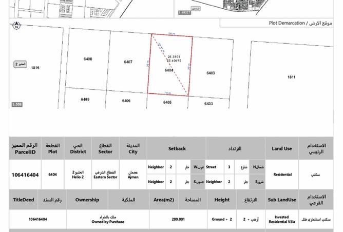 15960000 - صورة العقار 3