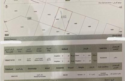Land - Studio for sale in Al Amerah - Ajman