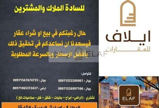88767533 - صورة العقار 2
