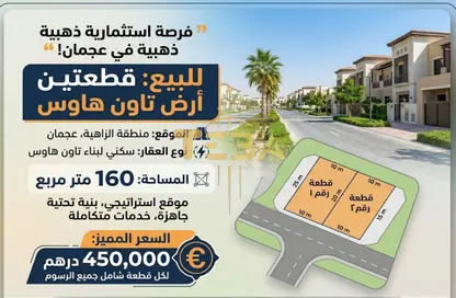 Land - Studio for sale in Al Zaheya Gardens - Al Zahya - Ajman
