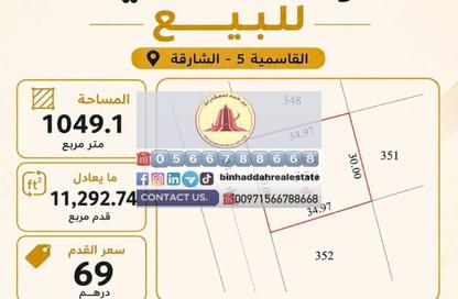 Land - Studio for sale in Al Qasimiah City - Sharjah