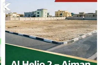 أرض - استوديو للبيع في الحليو 2 - الحليو - عجمان