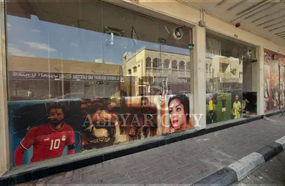 Shop - Studio - 1 Bathroom for rent in Al Naemiya Tower 2 - Al Naemiya Towers - Al Nuaimiya - Ajman