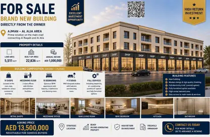 عمارة بالكامل للبيع في برج الأوركيد - تايجر داون تاون عجمان - العالية - عجمان