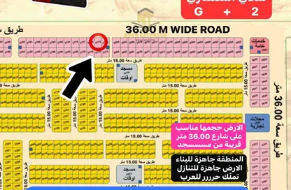 أرض - استوديو للبيع في مزيرعة - الرحمانية - الشارقة