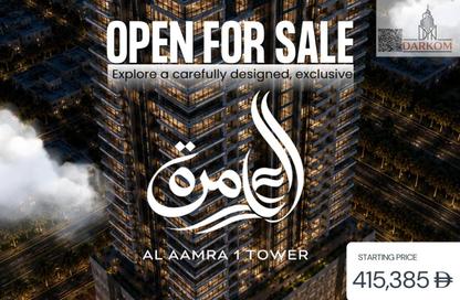 Apartment - 1 Bedroom - 2 Bathrooms for sale in Al Aamra Tower - Al Amerah - Ajman