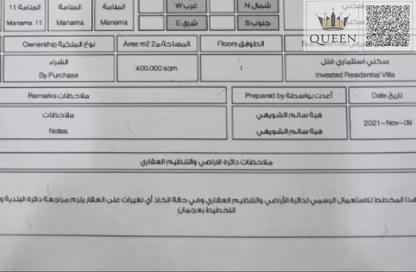 Land - Studio for sale in Manama - Ajman