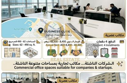Office Space - Studio - 1 for rent in Ajman Free Zone - Ajman