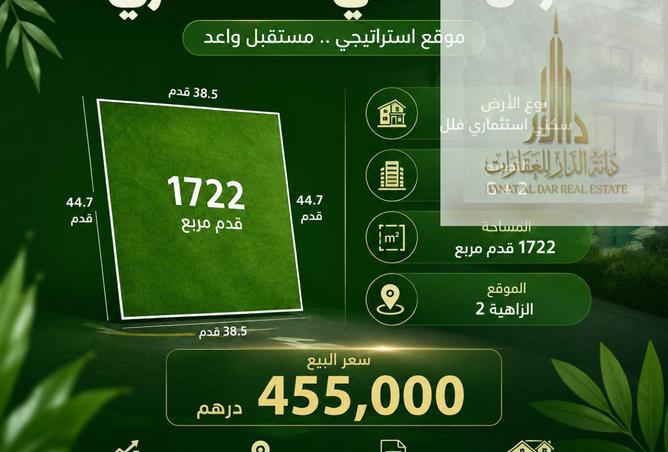 104699971 - الصورة الرئيسية للعقار